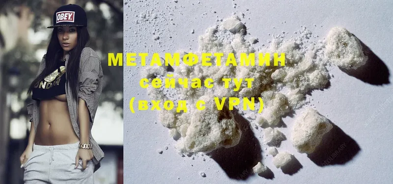 МЕТАМФЕТАМИН Methamphetamine  мориарти Telegram  Нижний Новгород 