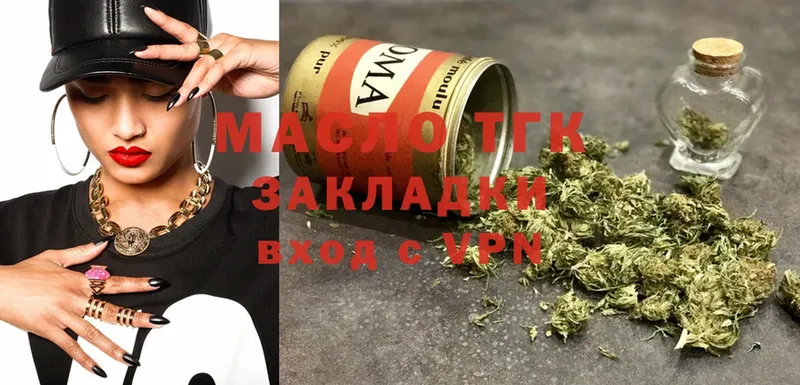 ТГК THC oil  магазин продажи наркотиков  Нижний Новгород 